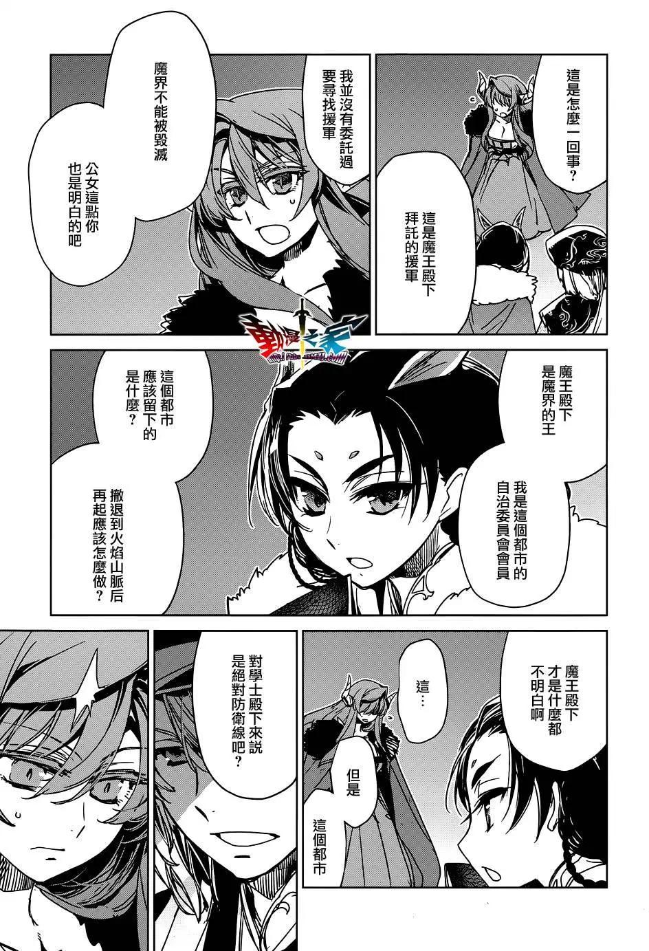 《魔王勇者“勇者啊，当我的人吧。”“我拒绝！”》第51回 第35页