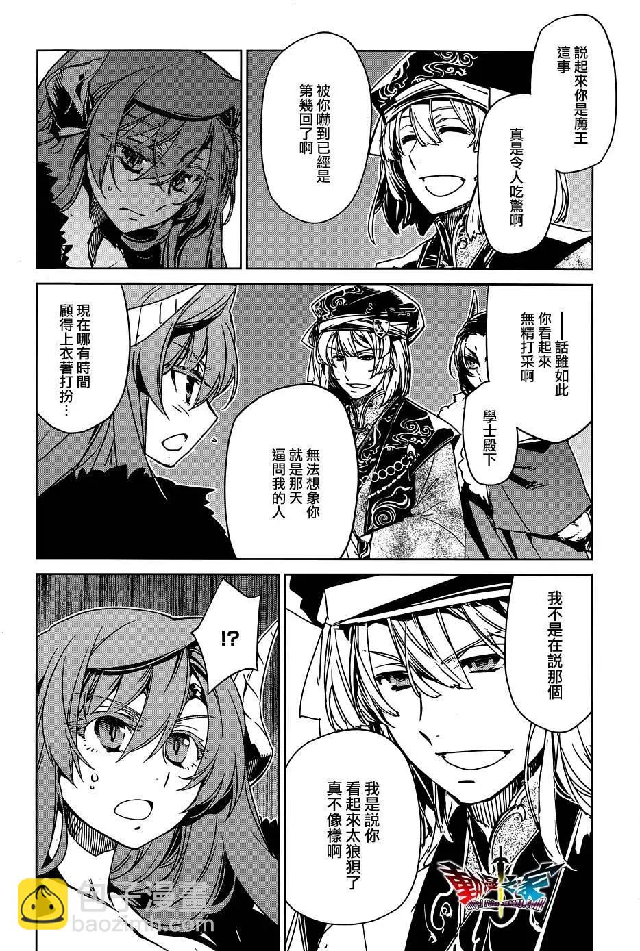 《魔王勇者“勇者啊，当我的人吧。”“我拒绝！”》第51回 第36页