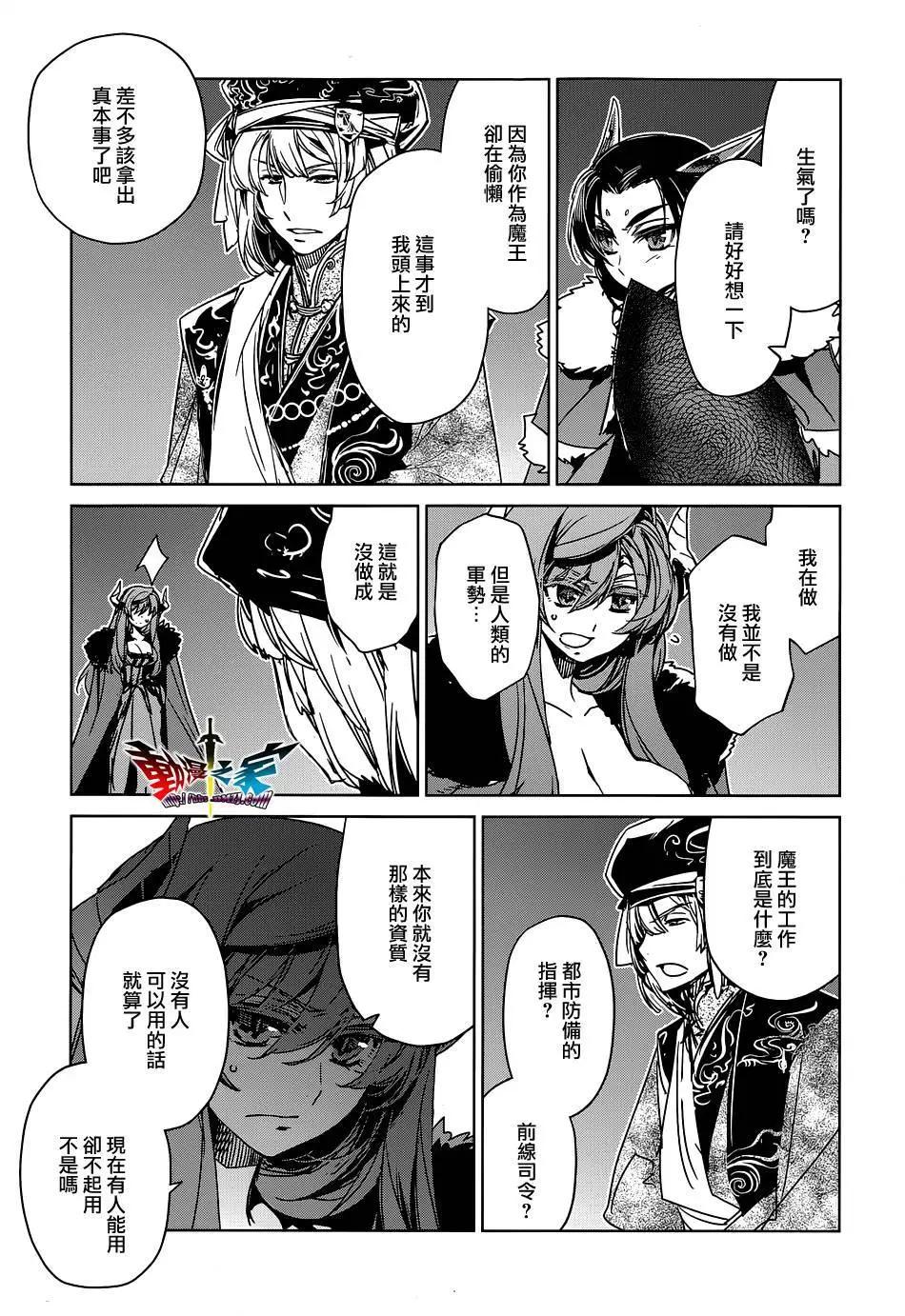 《魔王勇者“勇者啊，当我的人吧。”“我拒绝！”》第51回 第37页