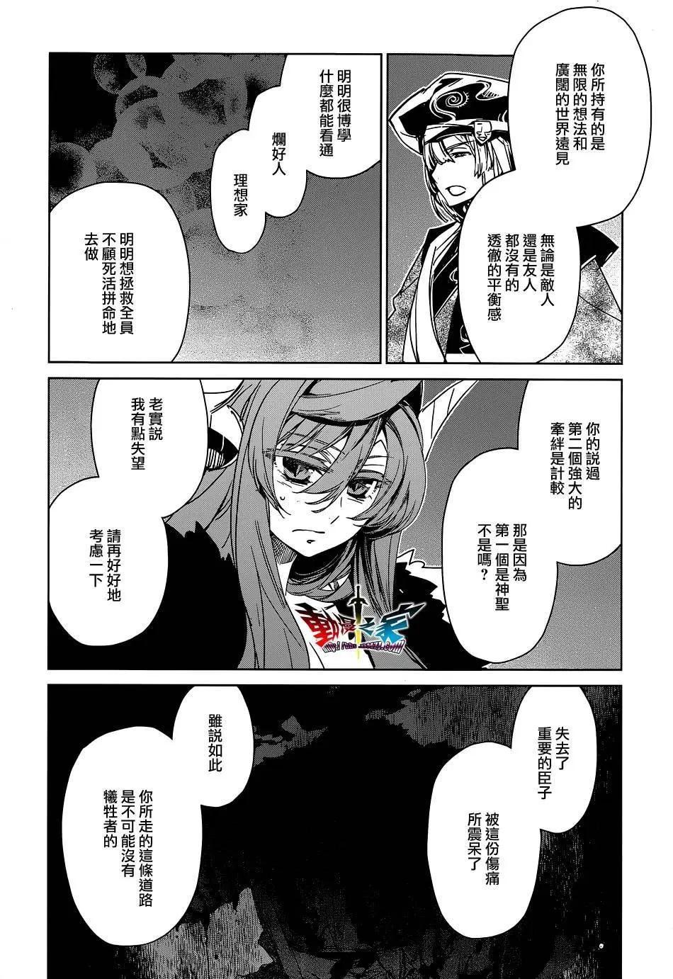 《魔王勇者“勇者啊，当我的人吧。”“我拒绝！”》第51回 第38页