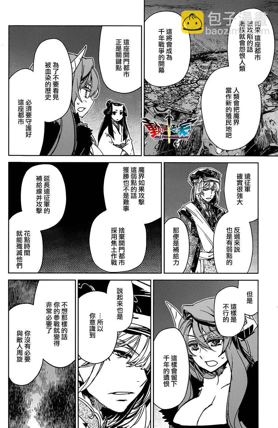 《魔王勇者“勇者啊，当我的人吧。”“我拒绝！”》第51回 第40页