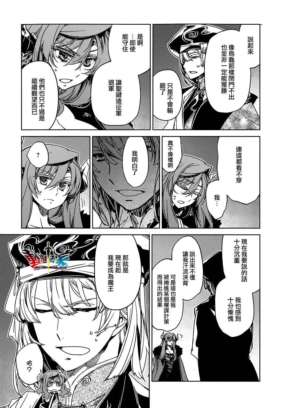《魔王勇者“勇者啊，当我的人吧。”“我拒绝！”》第51回 第41页