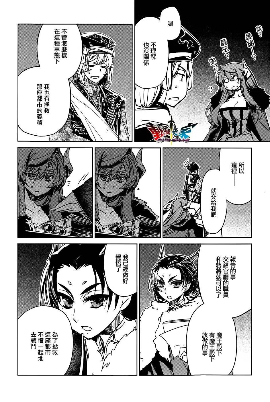 《魔王勇者“勇者啊，当我的人吧。”“我拒绝！”》第51回 第42页