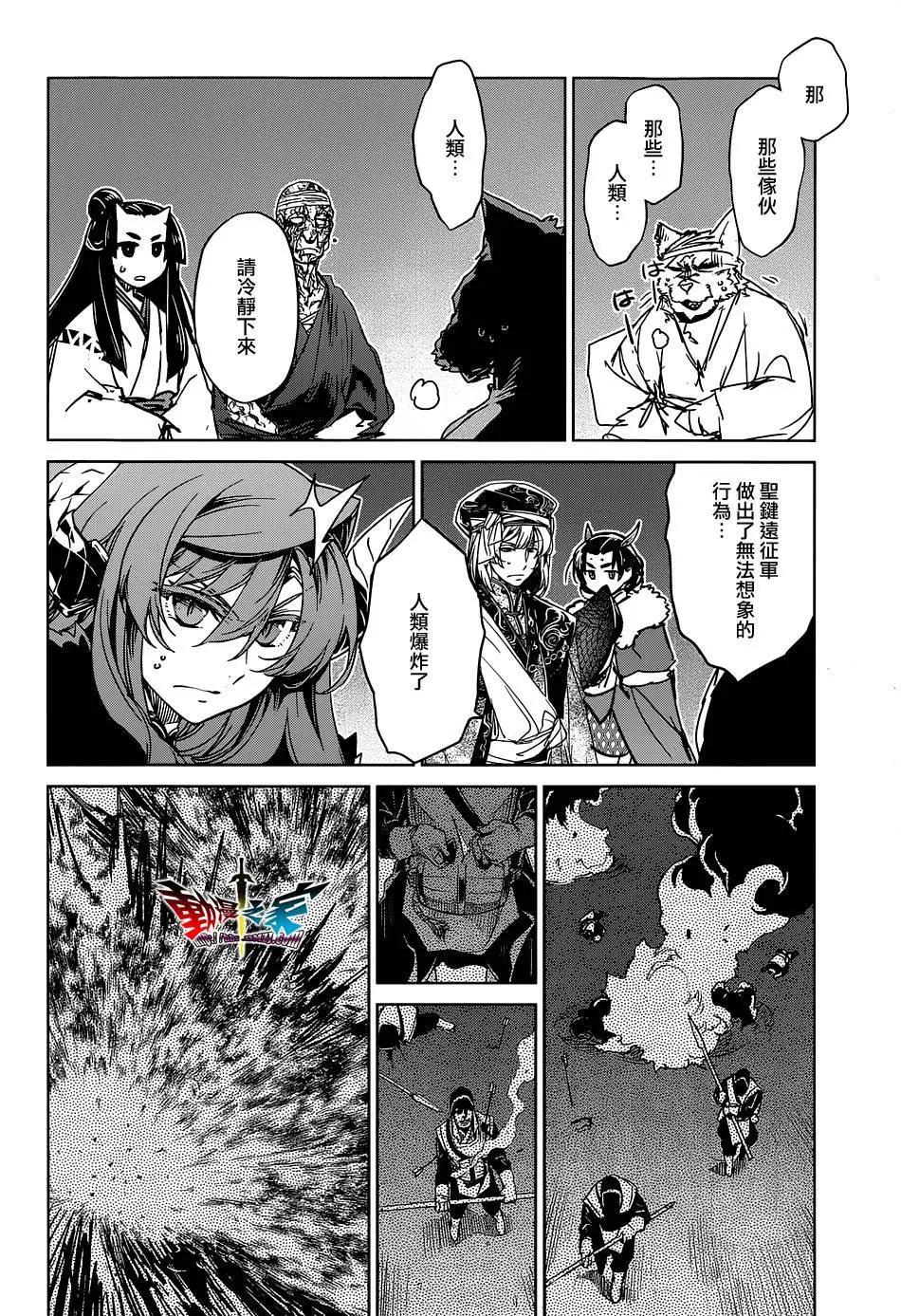 《魔王勇者“勇者啊，当我的人吧。”“我拒绝！”》第51回 第44页