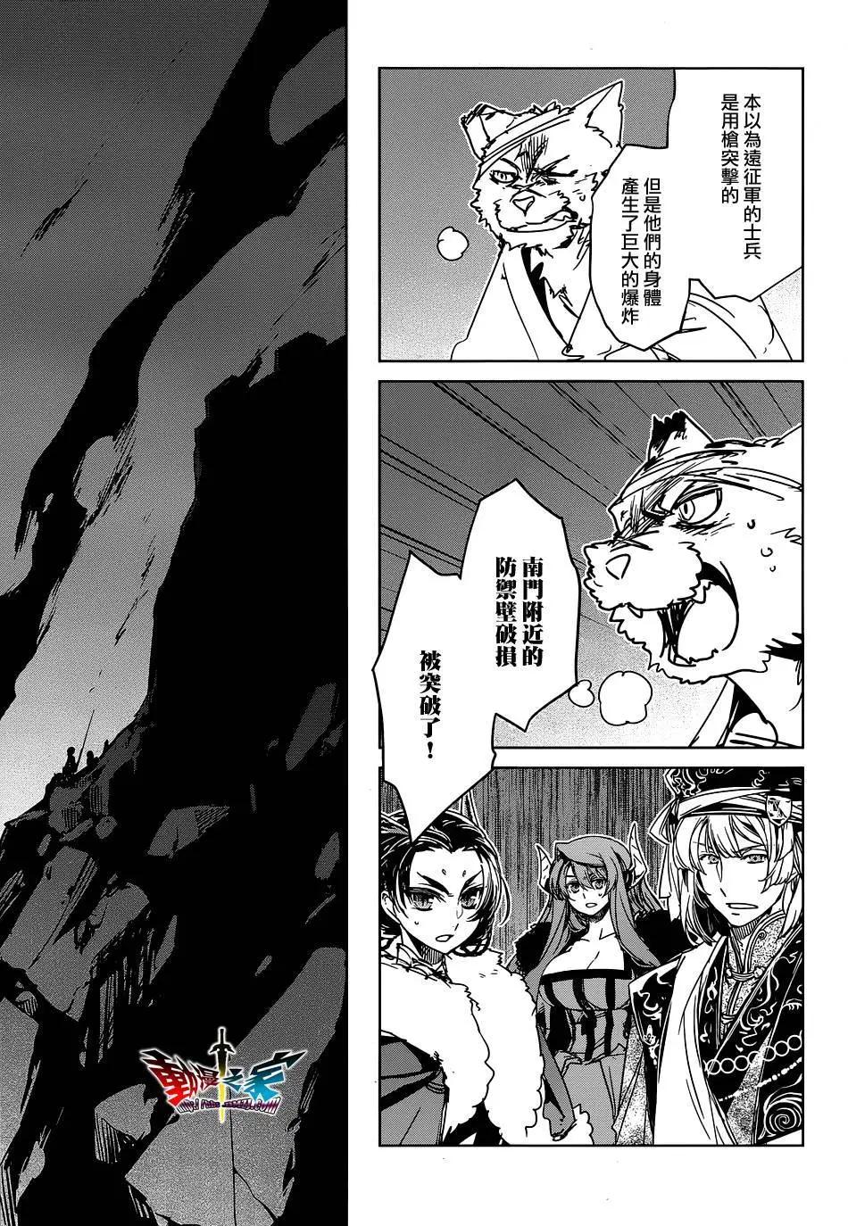 《魔王勇者“勇者啊，当我的人吧。”“我拒绝！”》第51回 第45页