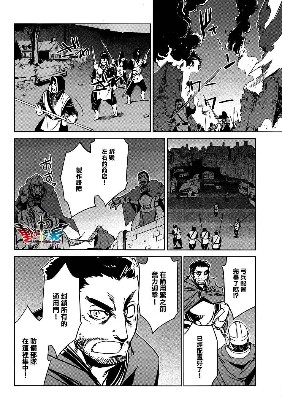 《魔王勇者“勇者啊，当我的人吧。”“我拒绝！”》第51回 第47页