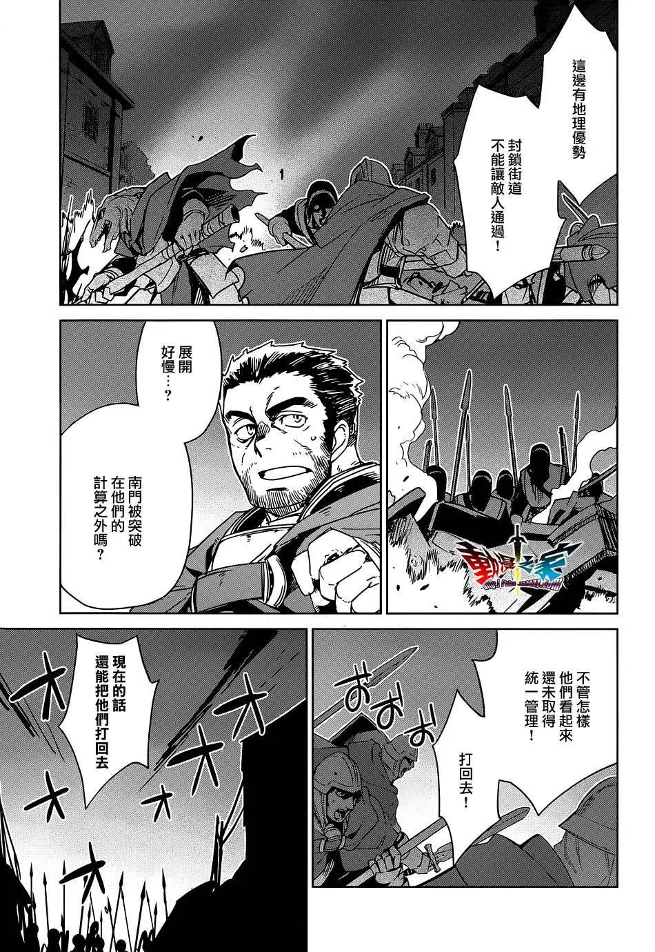 《魔王勇者“勇者啊，当我的人吧。”“我拒绝！”》第51回 第48页