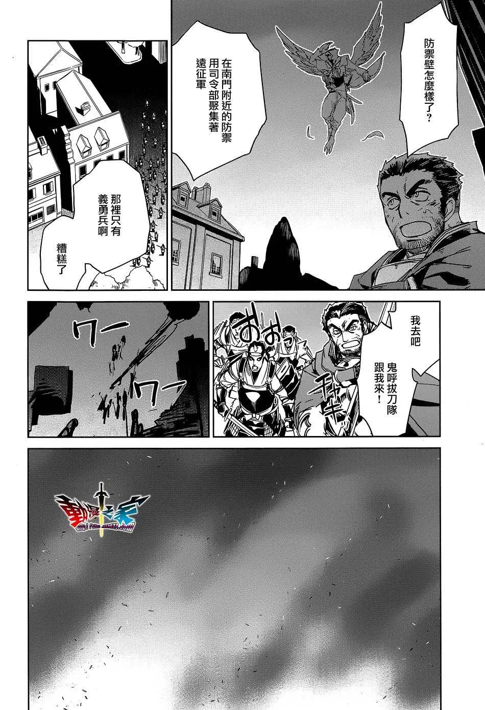 《魔王勇者“勇者啊，当我的人吧。”“我拒绝！”》第51回 第49页
