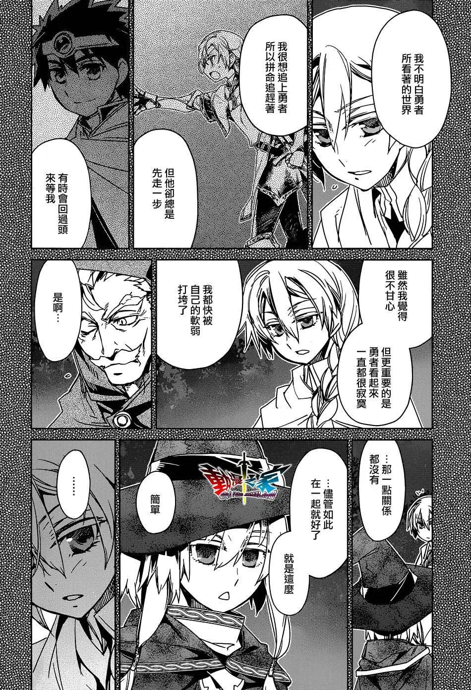 《魔王勇者“勇者啊，当我的人吧。”“我拒绝！”》第51回 第6页