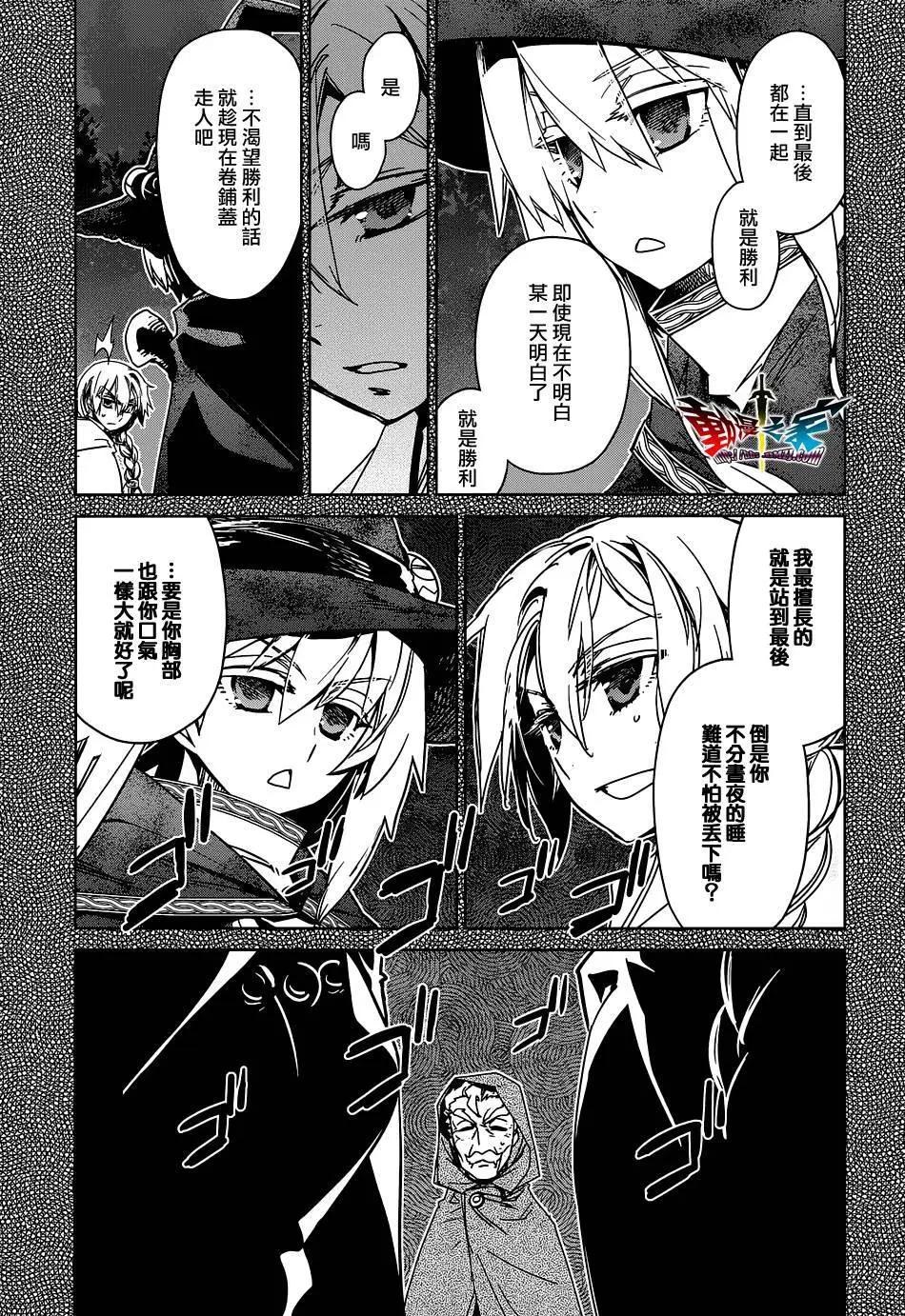 《魔王勇者“勇者啊，当我的人吧。”“我拒绝！”》第51回 第7页