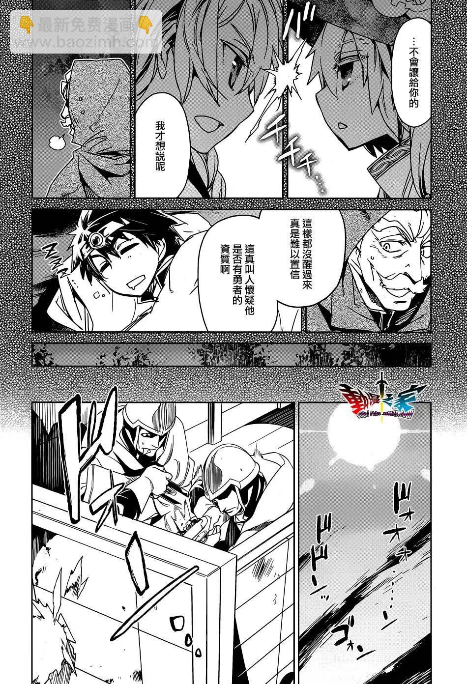 《魔王勇者“勇者啊，当我的人吧。”“我拒绝！”》第51回 第8页