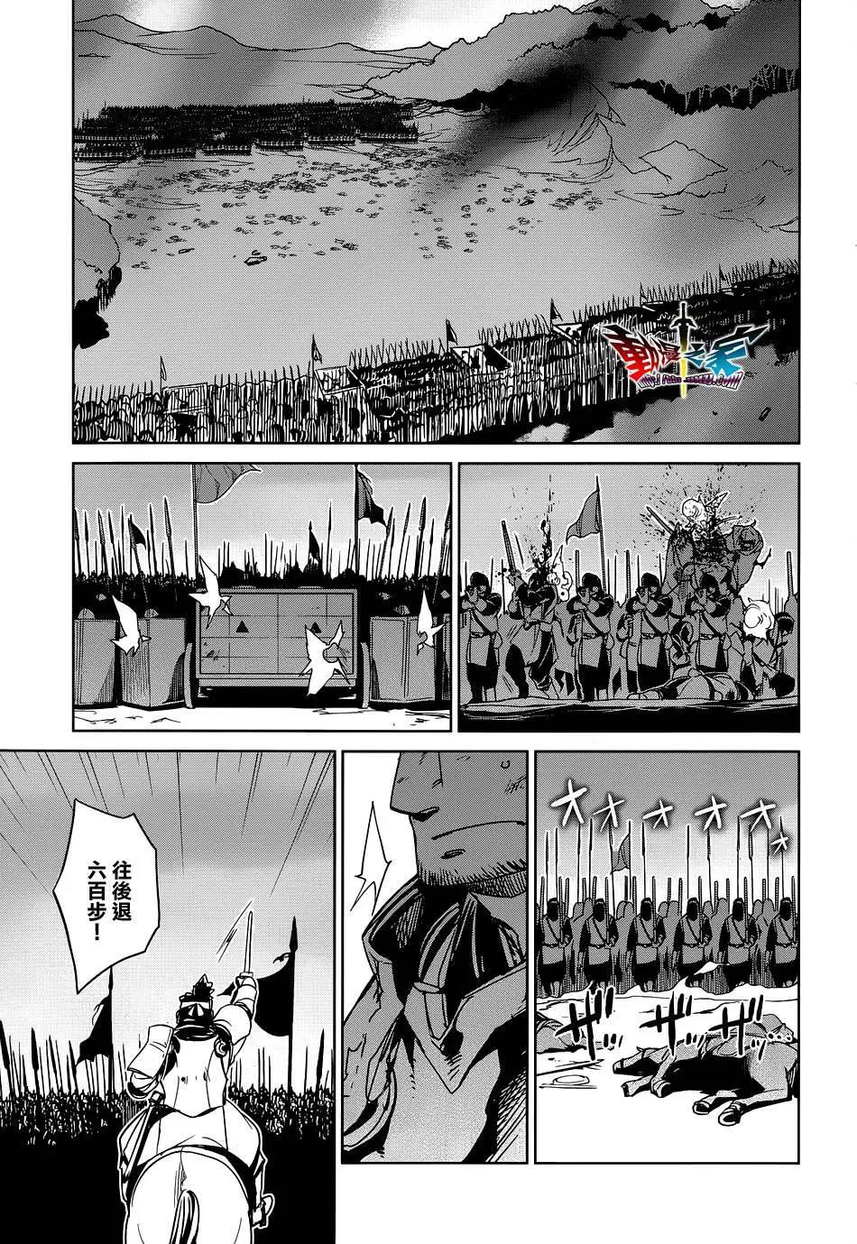 《魔王勇者“勇者啊，当我的人吧。”“我拒绝！”》第51回 第9页