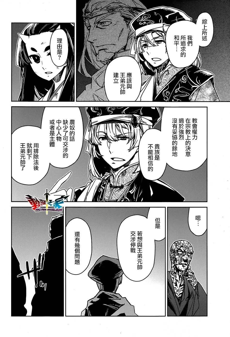 《魔王勇者“勇者啊，当我的人吧。”“我拒绝！”》第53回 第10页