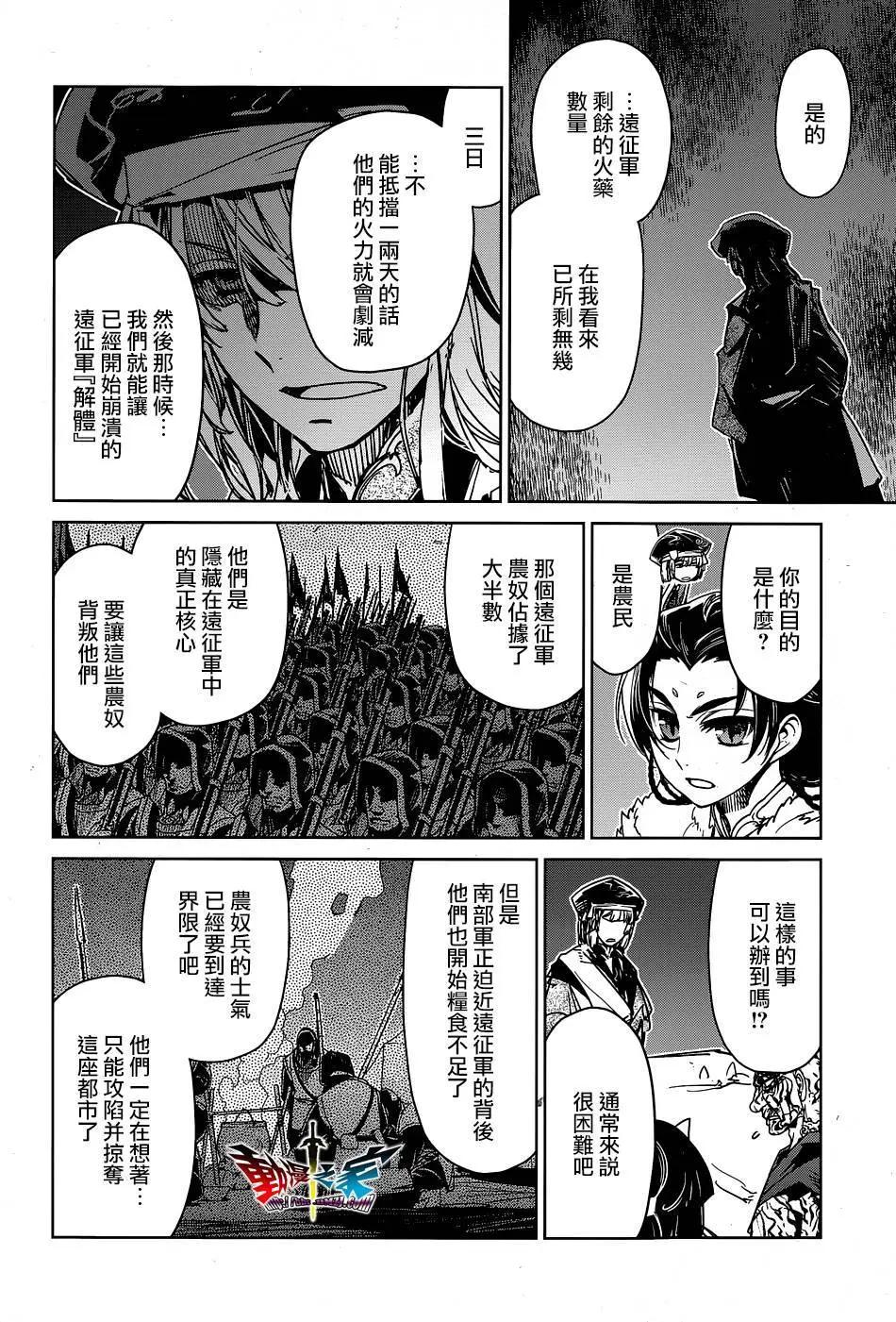 《魔王勇者“勇者啊，当我的人吧。”“我拒绝！”》第53回 第14页