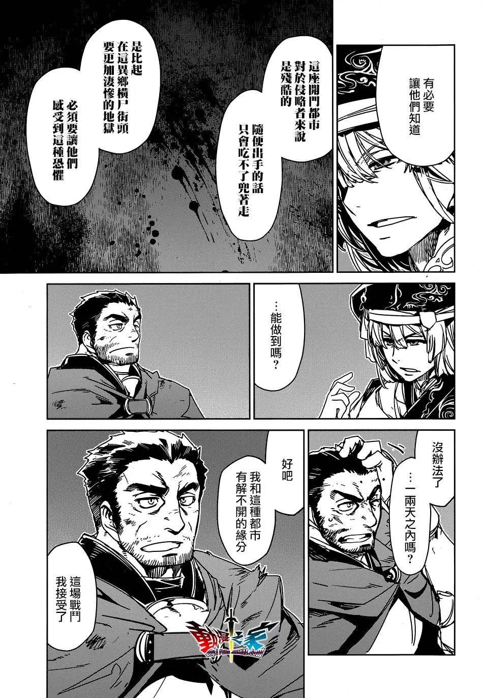 《魔王勇者“勇者啊，当我的人吧。”“我拒绝！”》第53回 第15页