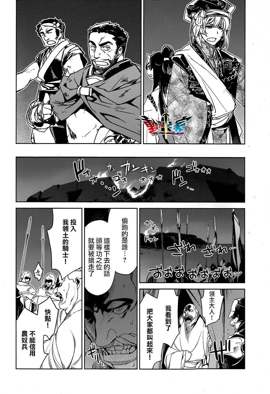 《魔王勇者“勇者啊，当我的人吧。”“我拒绝！”》第53回 第16页