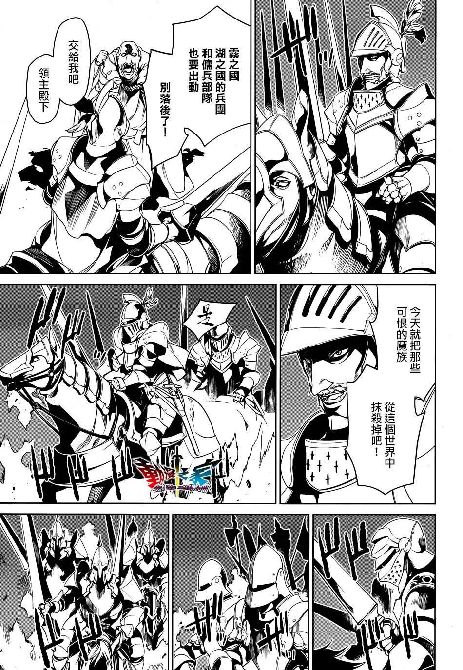 《魔王勇者“勇者啊，当我的人吧。”“我拒绝！”》第53回 第17页