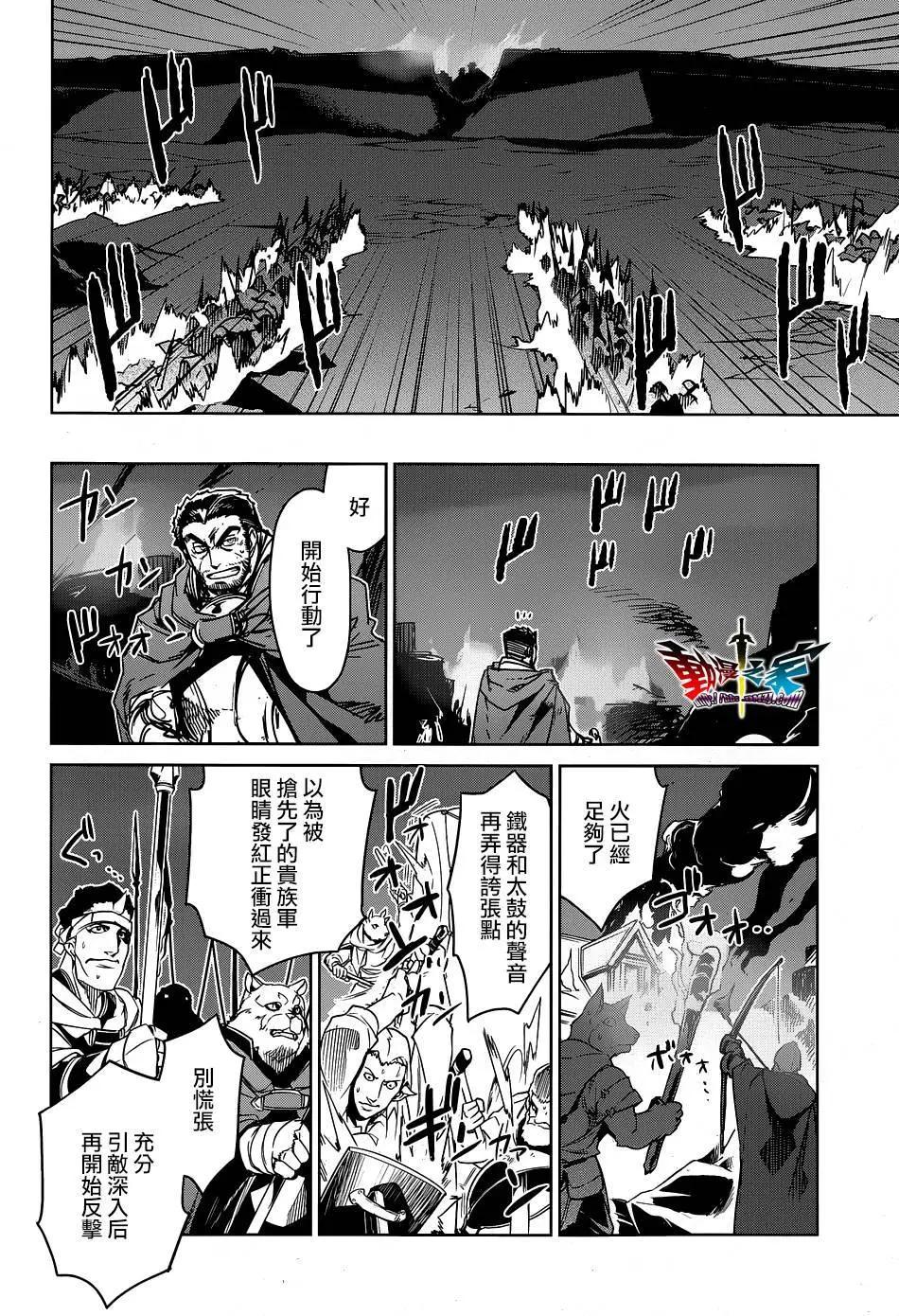 《魔王勇者“勇者啊，当我的人吧。”“我拒绝！”》第53回 第18页