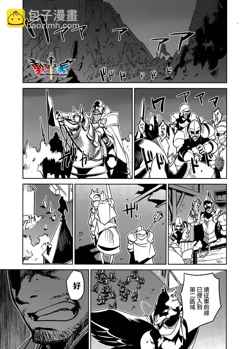 《魔王勇者“勇者啊，当我的人吧。”“我拒绝！”》第53回 第19页