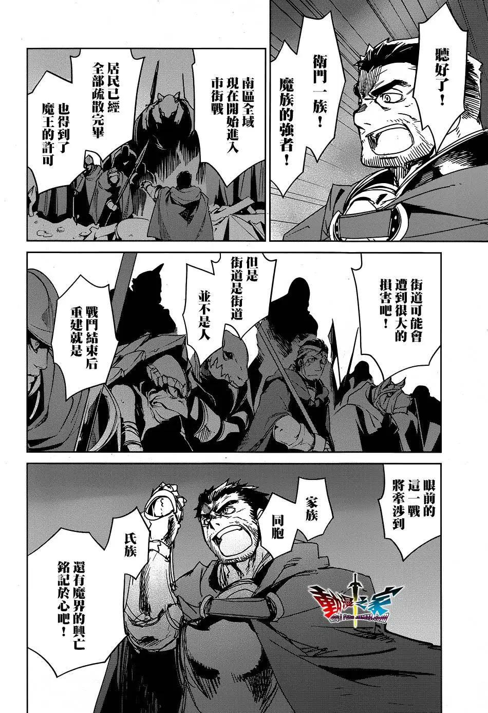 《魔王勇者“勇者啊，当我的人吧。”“我拒绝！”》第53回 第20页
