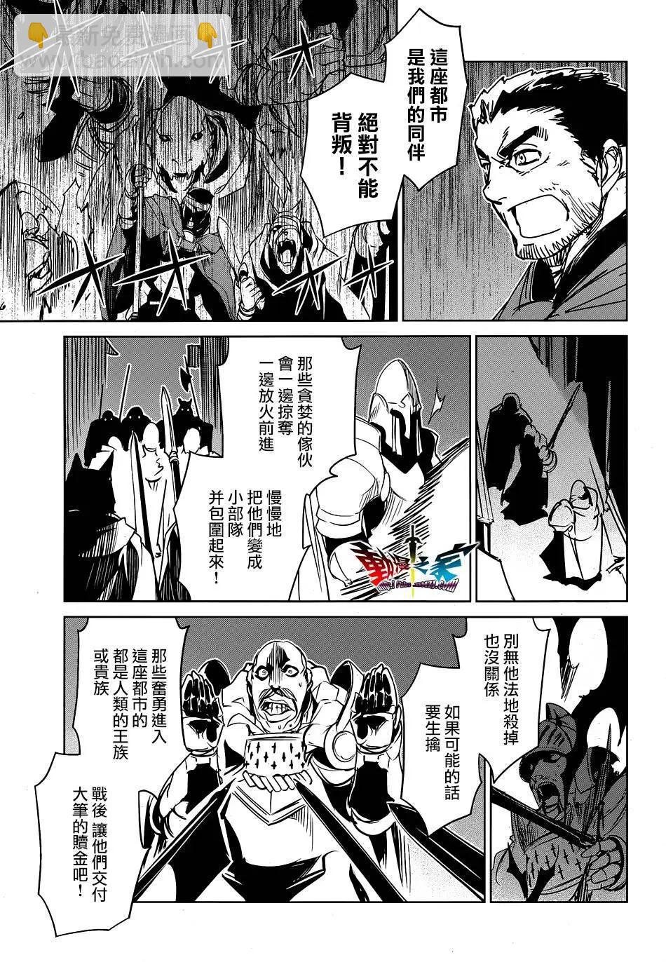 《魔王勇者“勇者啊，当我的人吧。”“我拒绝！”》第53回 第21页