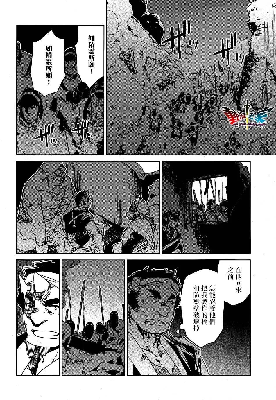《魔王勇者“勇者啊，当我的人吧。”“我拒绝！”》第53回 第22页