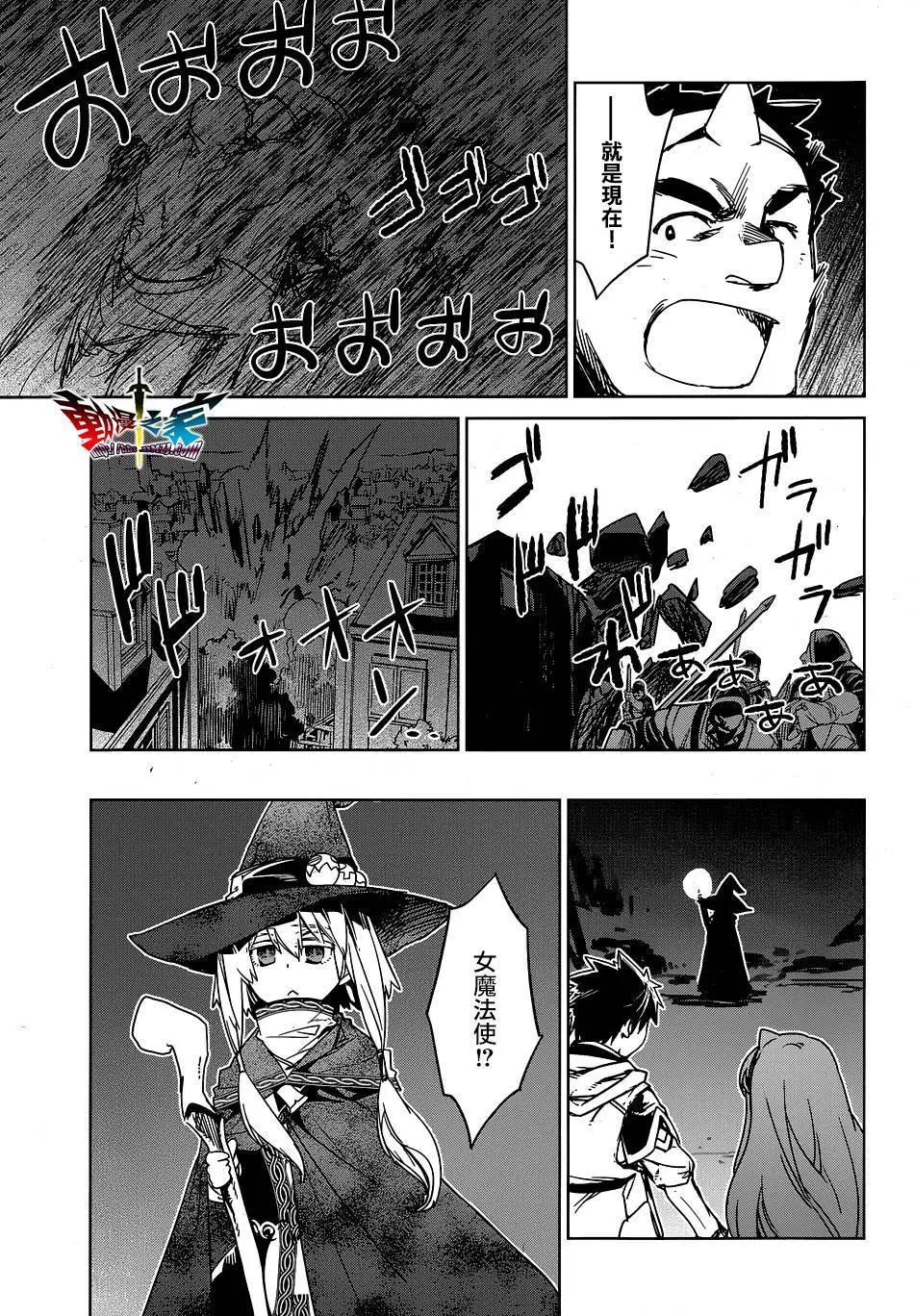 《魔王勇者“勇者啊，当我的人吧。”“我拒绝！”》第53回 第23页