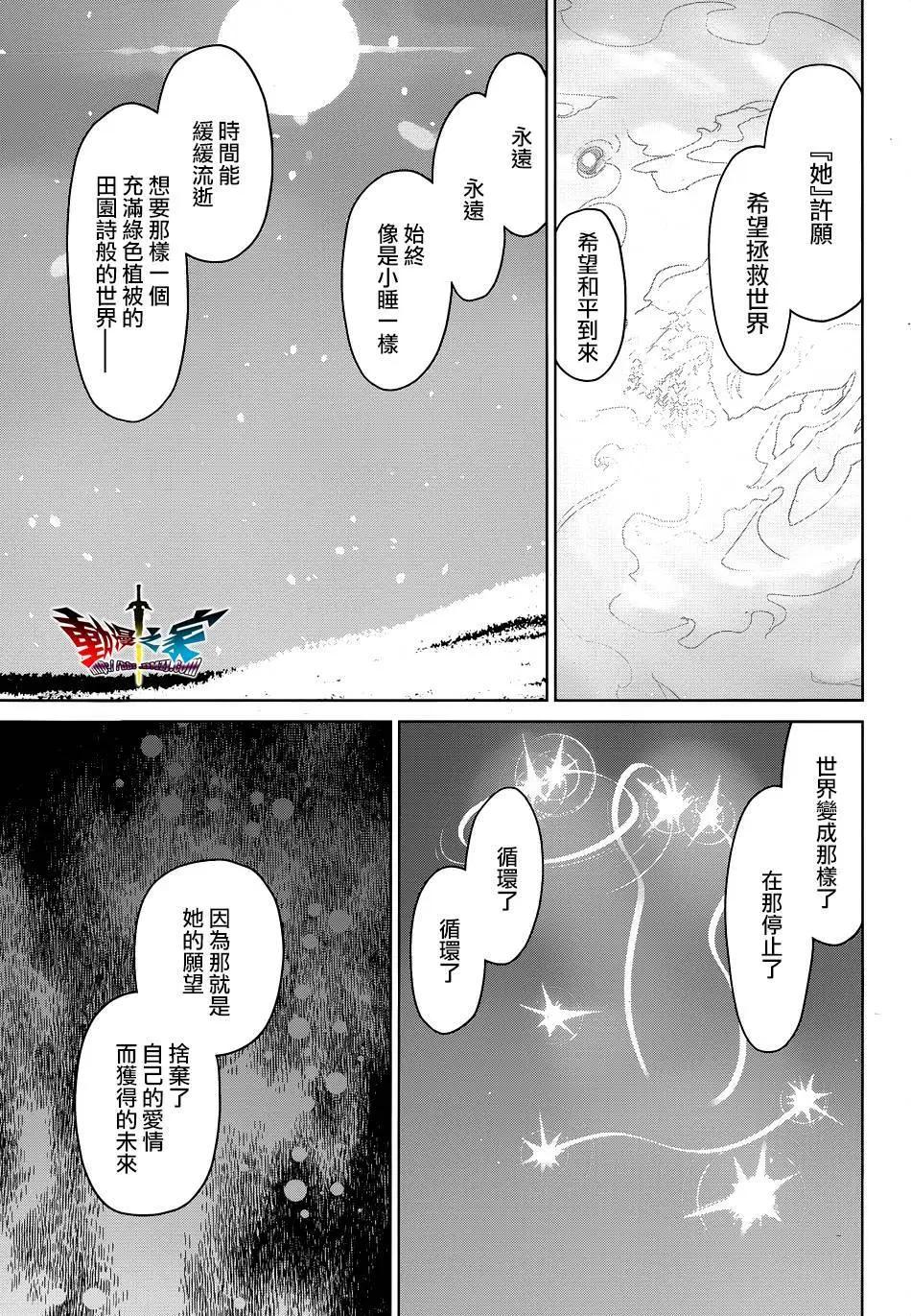《魔王勇者“勇者啊，当我的人吧。”“我拒绝！”》第53回 第25页