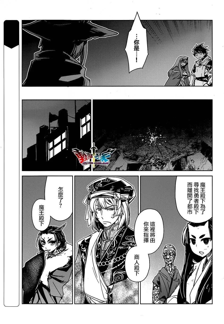 《魔王勇者“勇者啊，当我的人吧。”“我拒绝！”》第53回 第5页