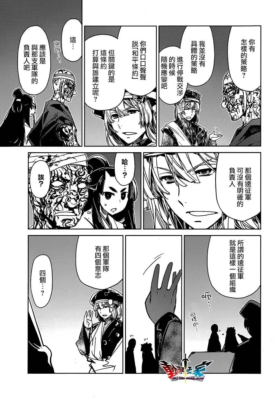 《魔王勇者“勇者啊，当我的人吧。”“我拒绝！”》第53回 第7页