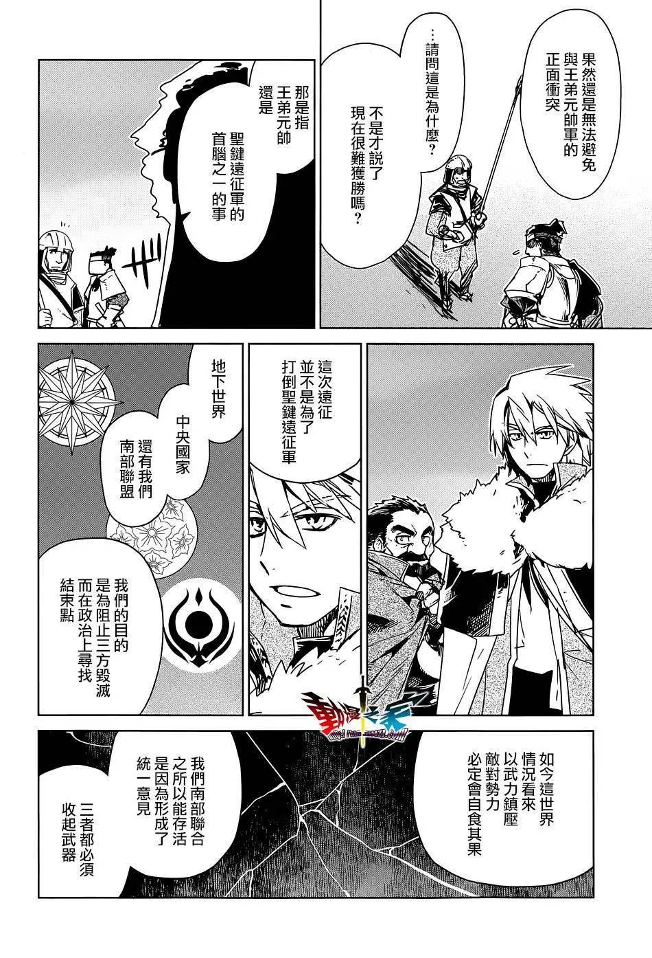 《魔王勇者“勇者啊，当我的人吧。”“我拒绝！”》第50回 第10页