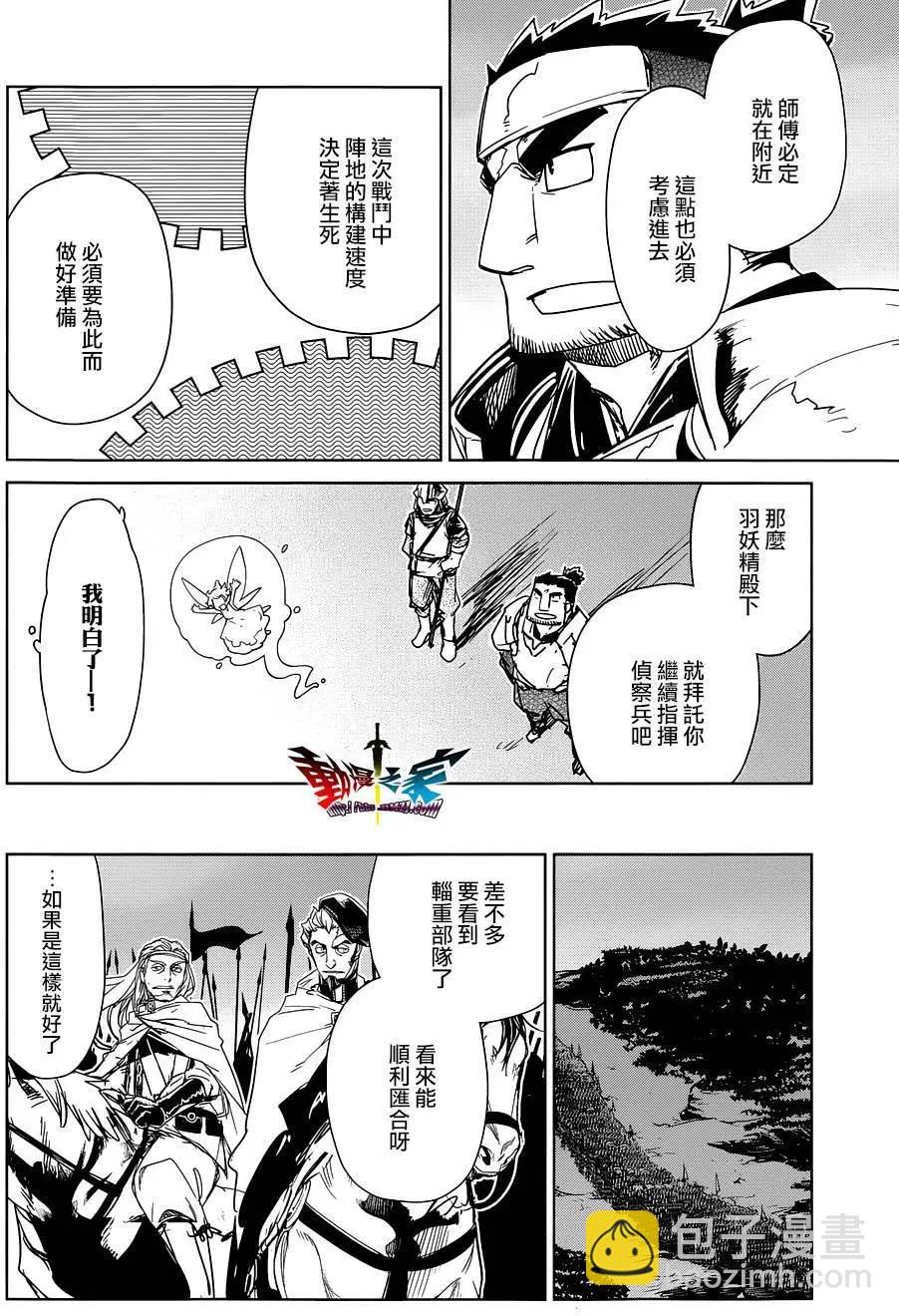 《魔王勇者“勇者啊，当我的人吧。”“我拒绝！”》第50回 第12页