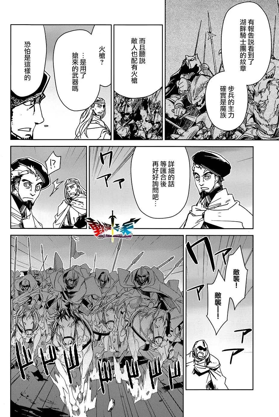 《魔王勇者“勇者啊，当我的人吧。”“我拒绝！”》第50回 第14页