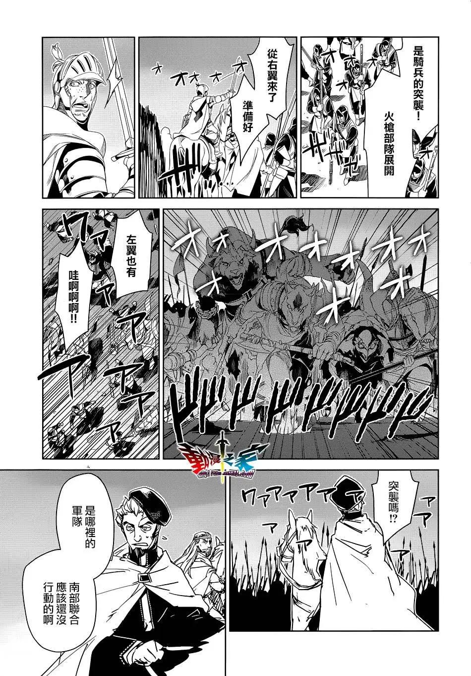 《魔王勇者“勇者啊，当我的人吧。”“我拒绝！”》第50回 第15页