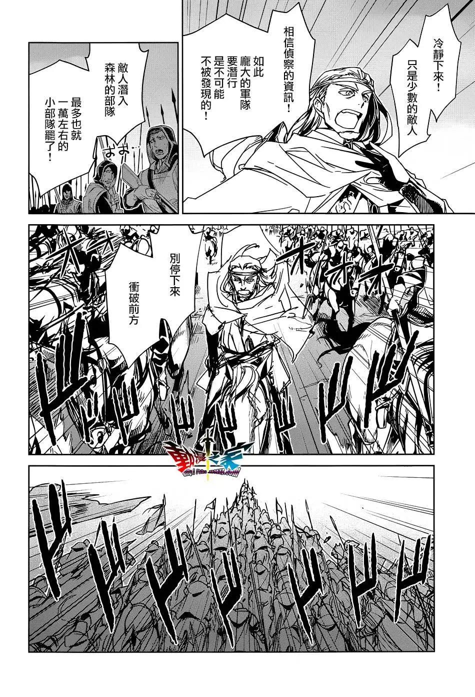 《魔王勇者“勇者啊，当我的人吧。”“我拒绝！”》第50回 第16页
