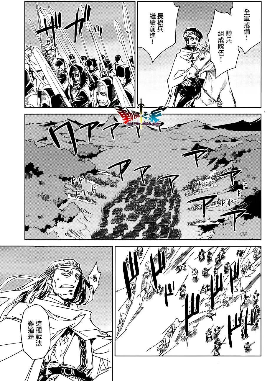 《魔王勇者“勇者啊，当我的人吧。”“我拒绝！”》第50回 第17页