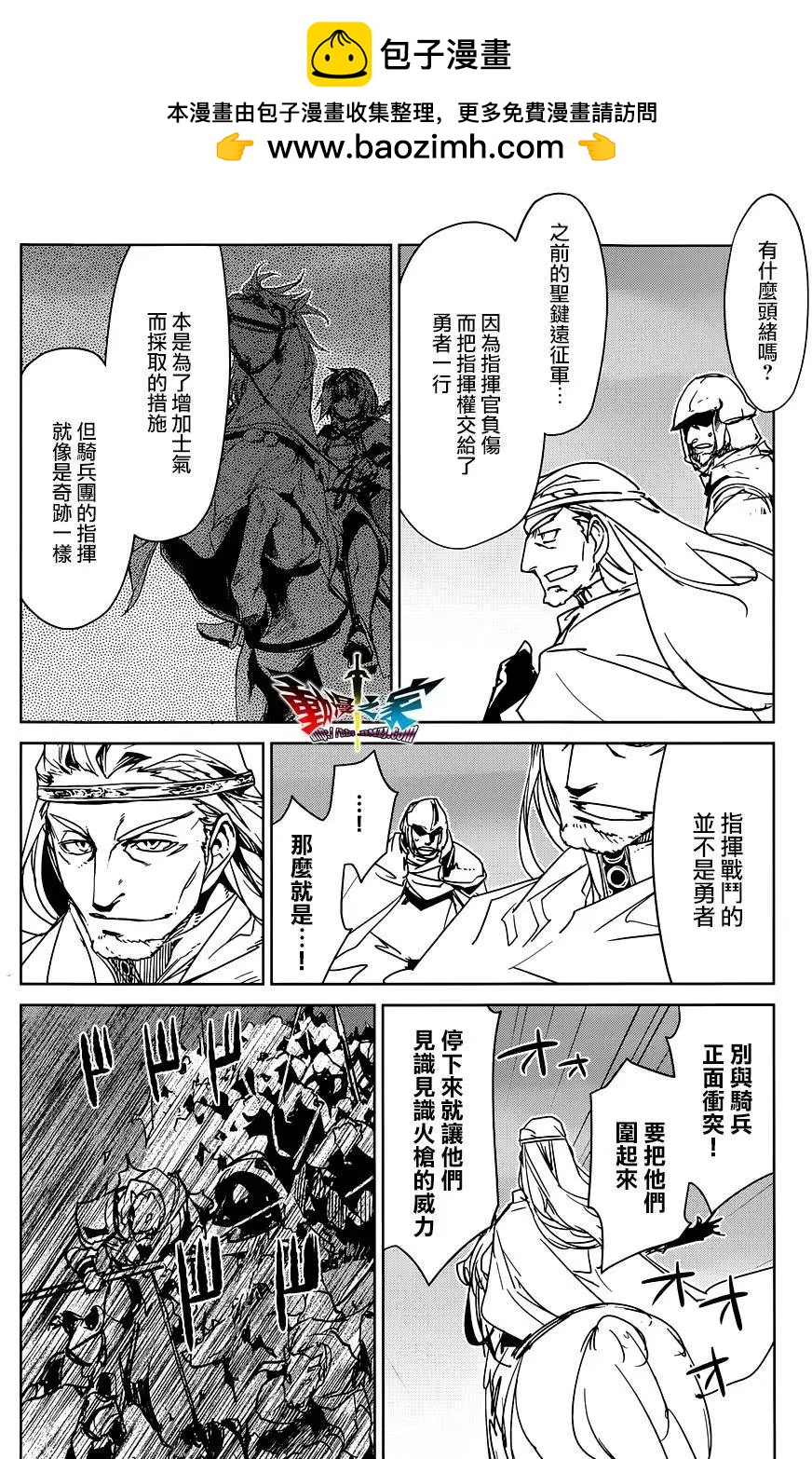 《魔王勇者“勇者啊，当我的人吧。”“我拒绝！”》第50回 第18页