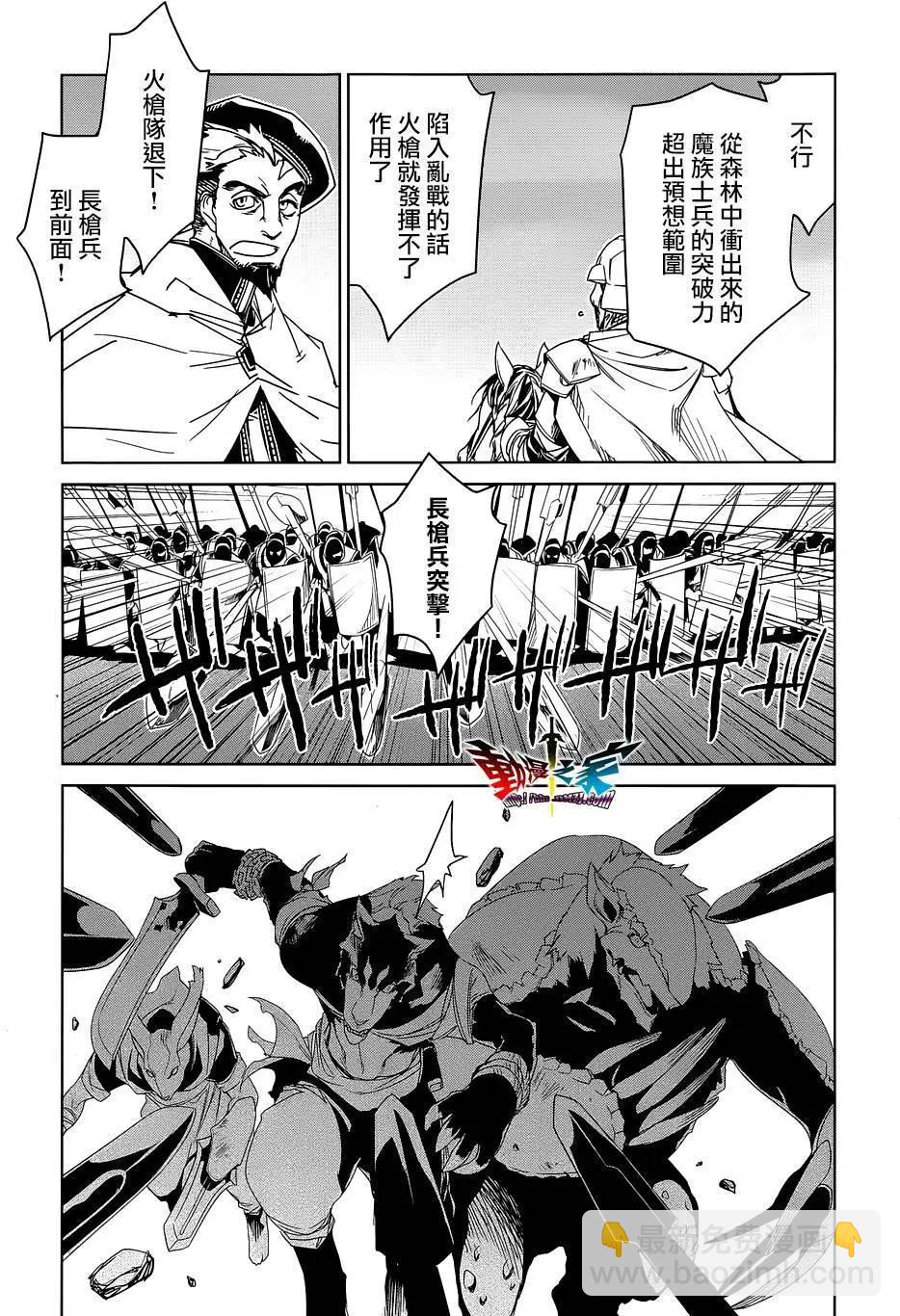 《魔王勇者“勇者啊，当我的人吧。”“我拒绝！”》第50回 第19页