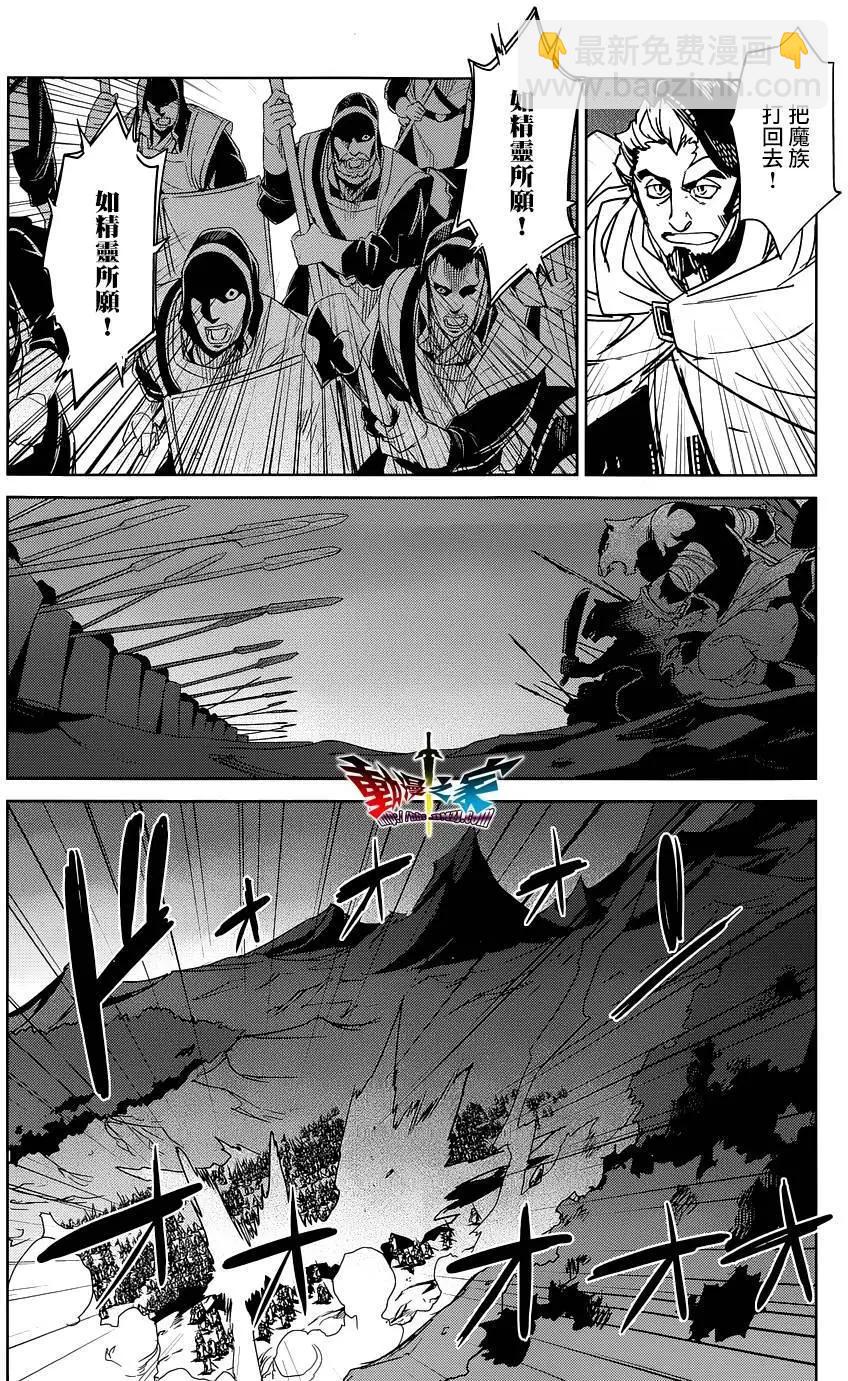 《魔王勇者“勇者啊，当我的人吧。”“我拒绝！”》第50回 第20页
