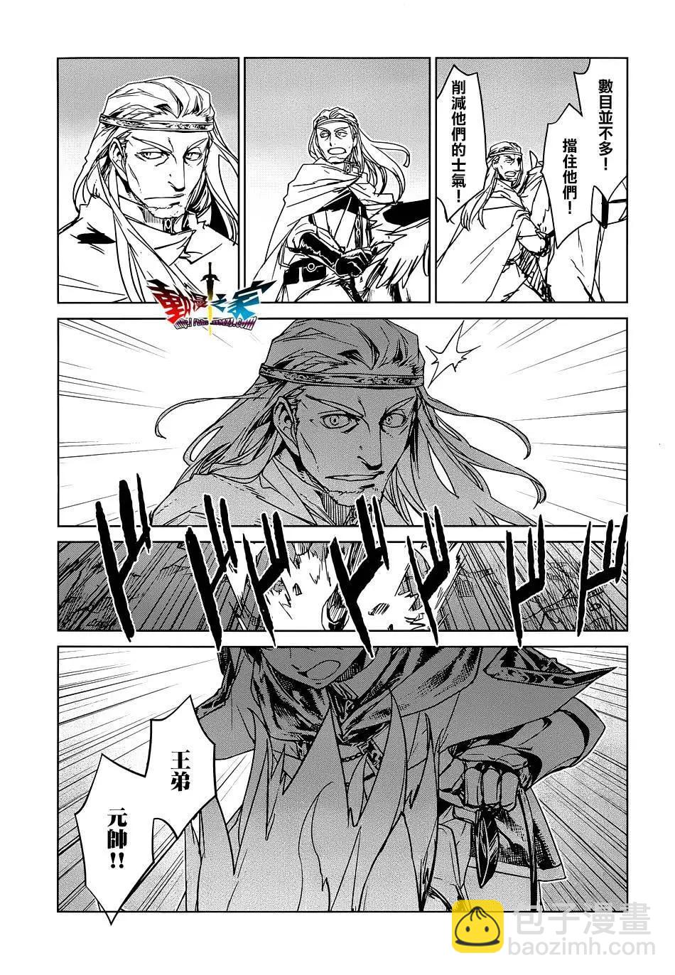 《魔王勇者“勇者啊，当我的人吧。”“我拒绝！”》第50回 第21页