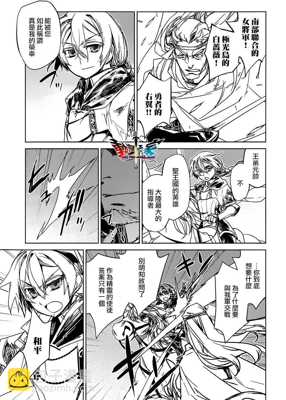 《魔王勇者“勇者啊，当我的人吧。”“我拒绝！”》第50回 第23页