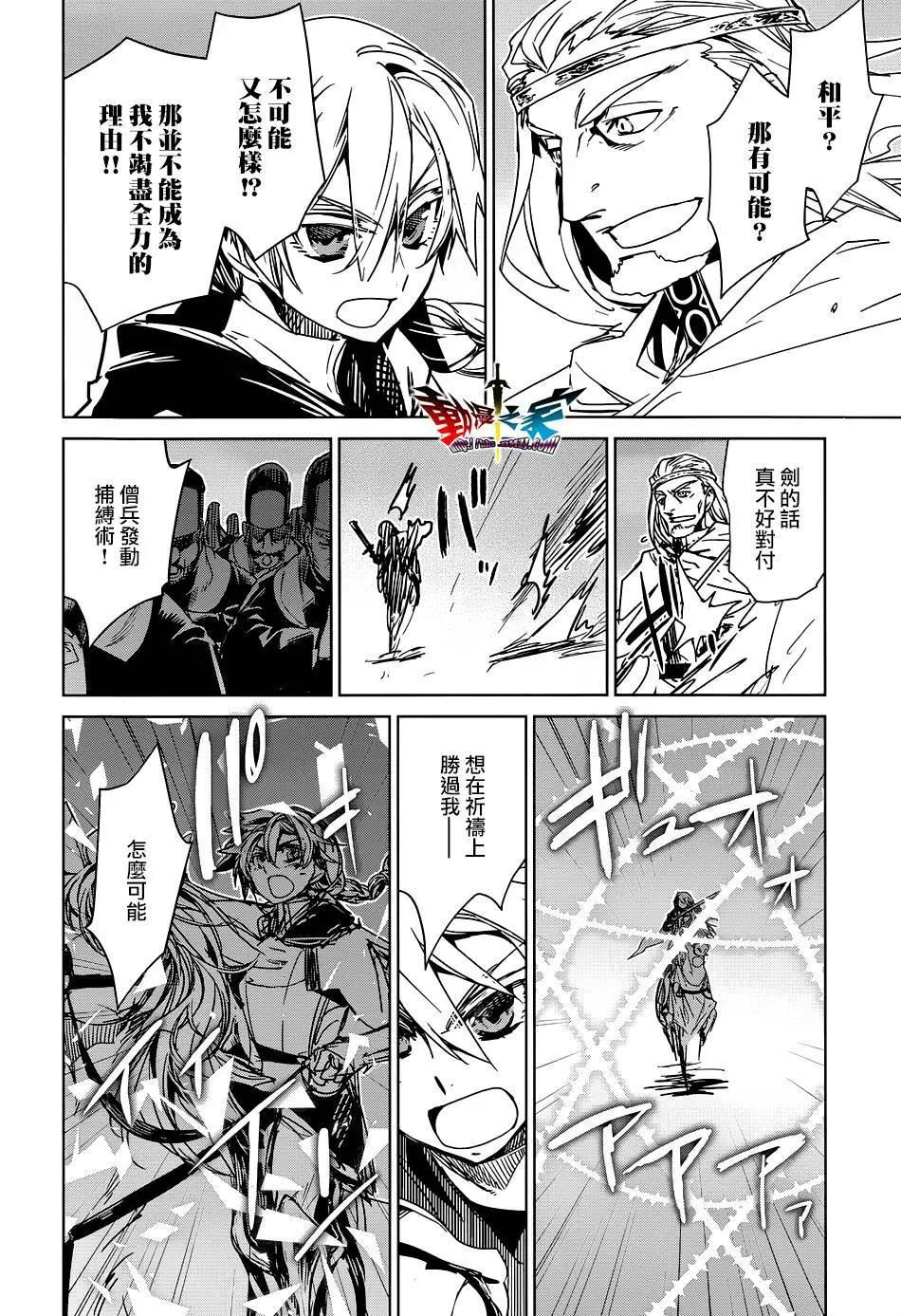《魔王勇者“勇者啊，当我的人吧。”“我拒绝！”》第50回 第24页