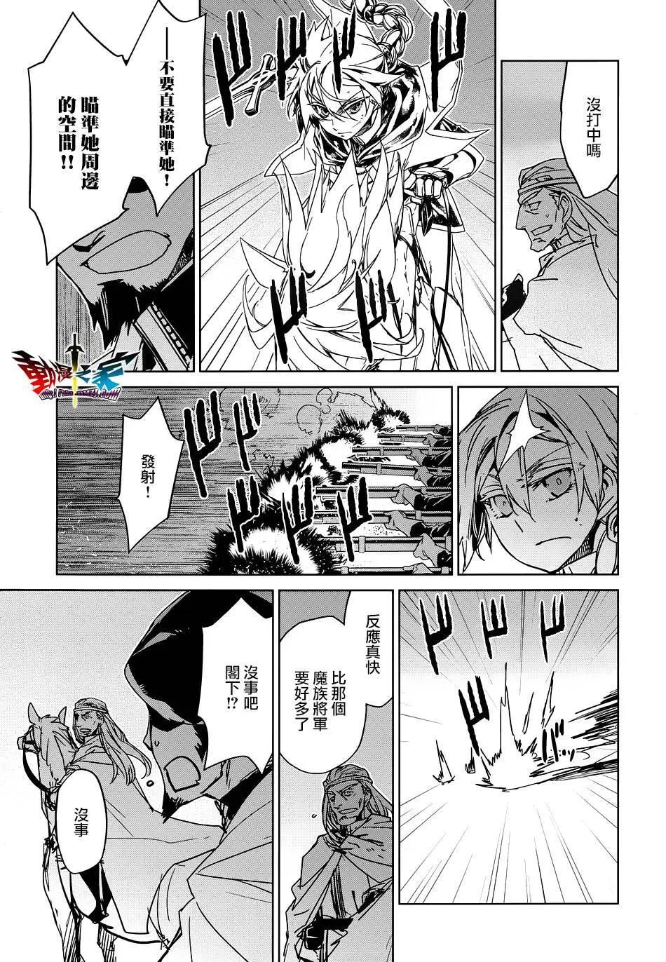 《魔王勇者“勇者啊，当我的人吧。”“我拒绝！”》第50回 第25页