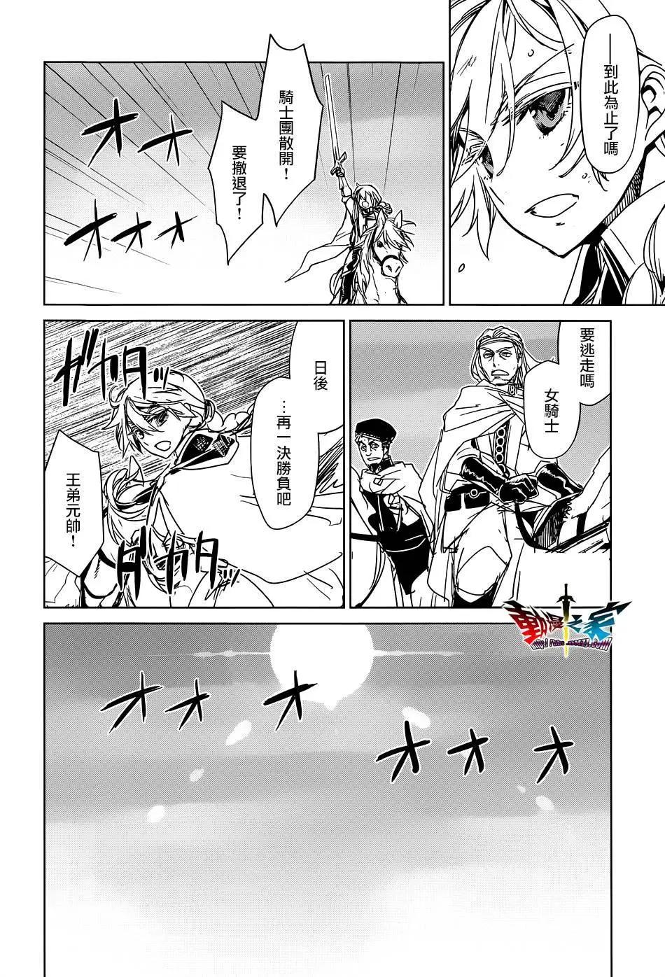 《魔王勇者“勇者啊，当我的人吧。”“我拒绝！”》第50回 第26页