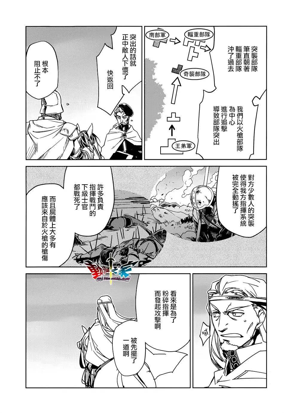 《魔王勇者“勇者啊，当我的人吧。”“我拒绝！”》第50回 第27页