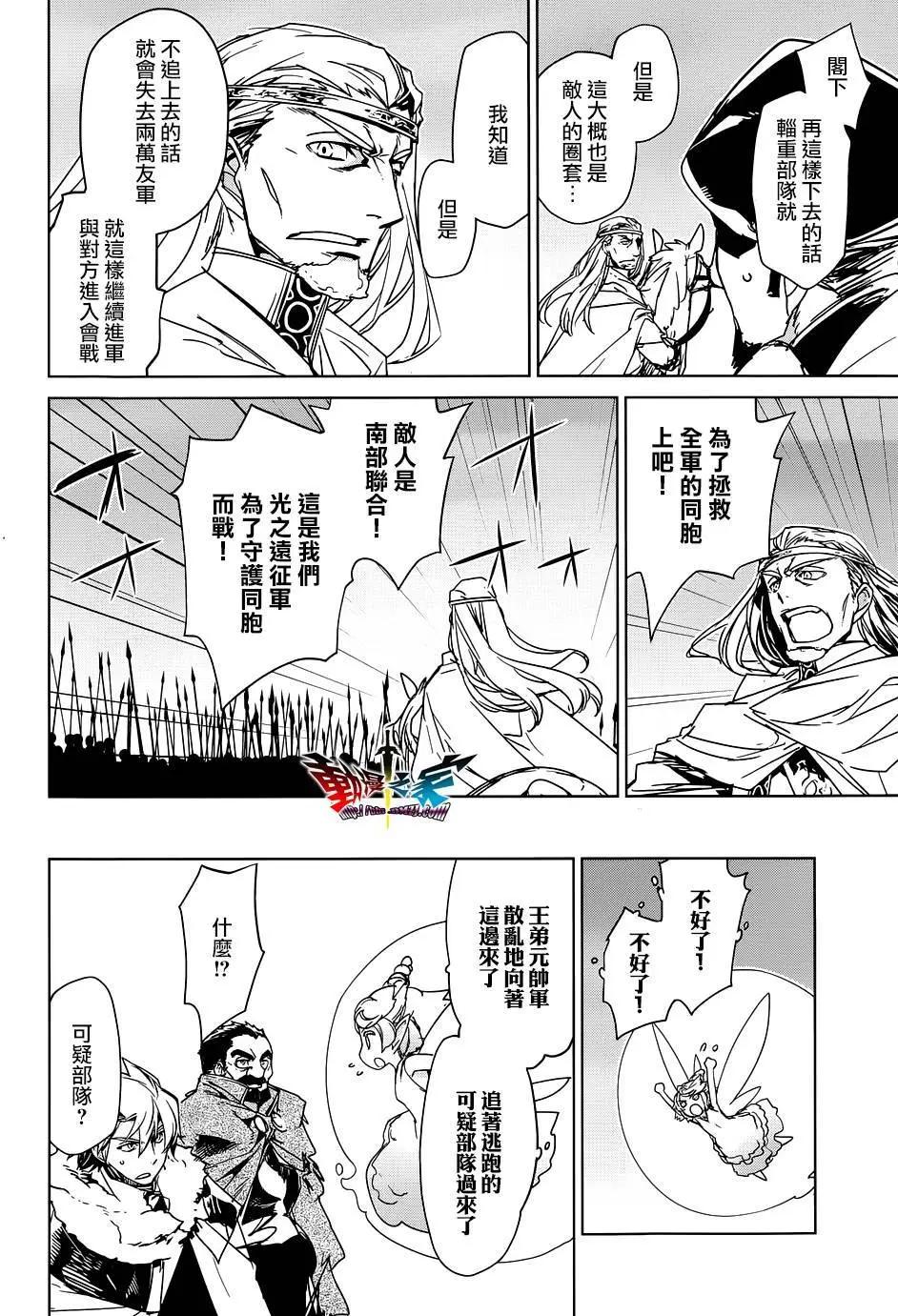 《魔王勇者“勇者啊，当我的人吧。”“我拒绝！”》第50回 第28页