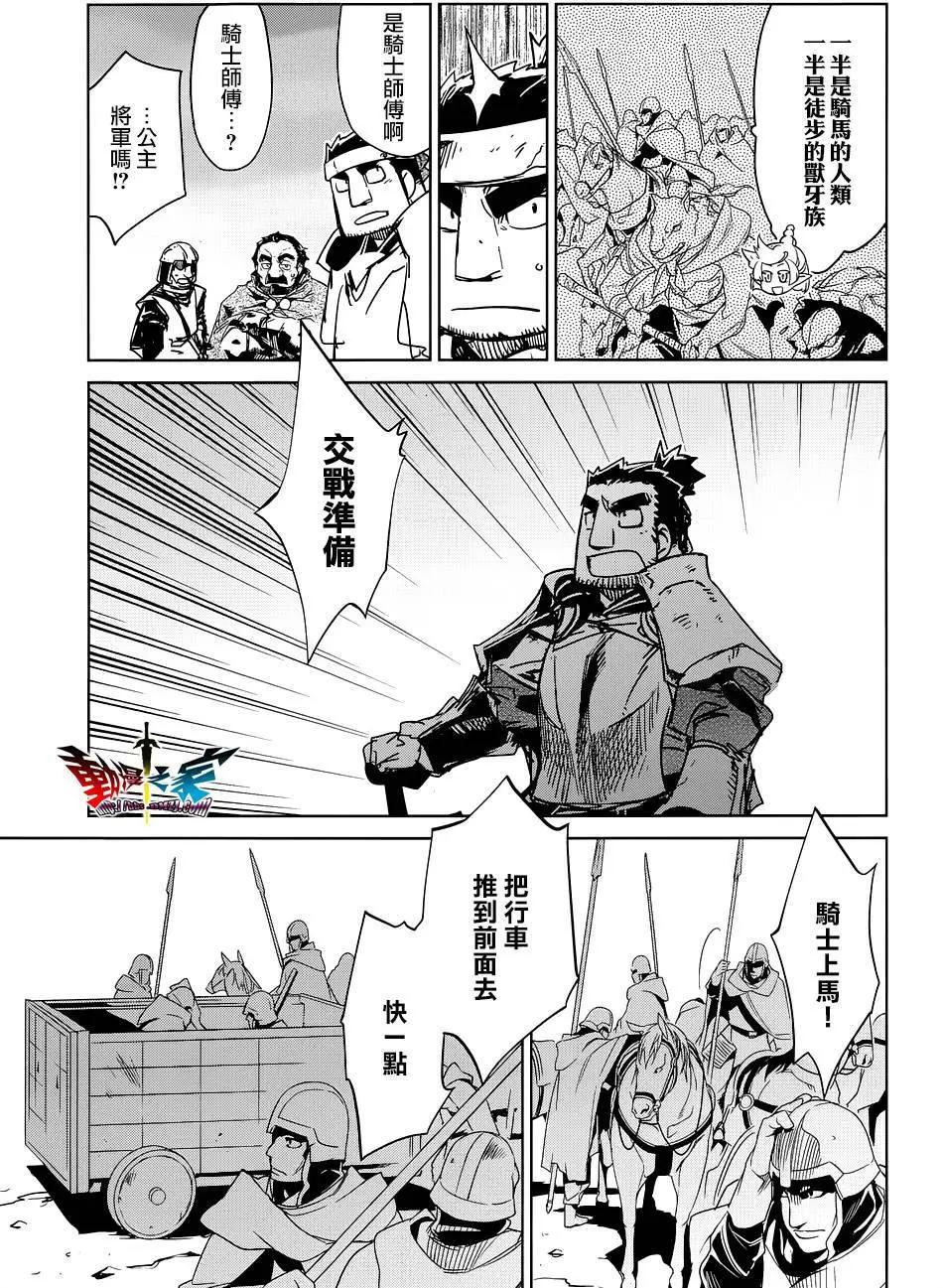 《魔王勇者“勇者啊，当我的人吧。”“我拒绝！”》第50回 第29页
