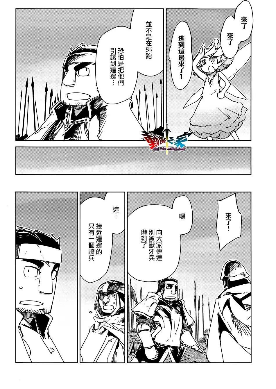 《魔王勇者“勇者啊，当我的人吧。”“我拒绝！”》第50回 第30页