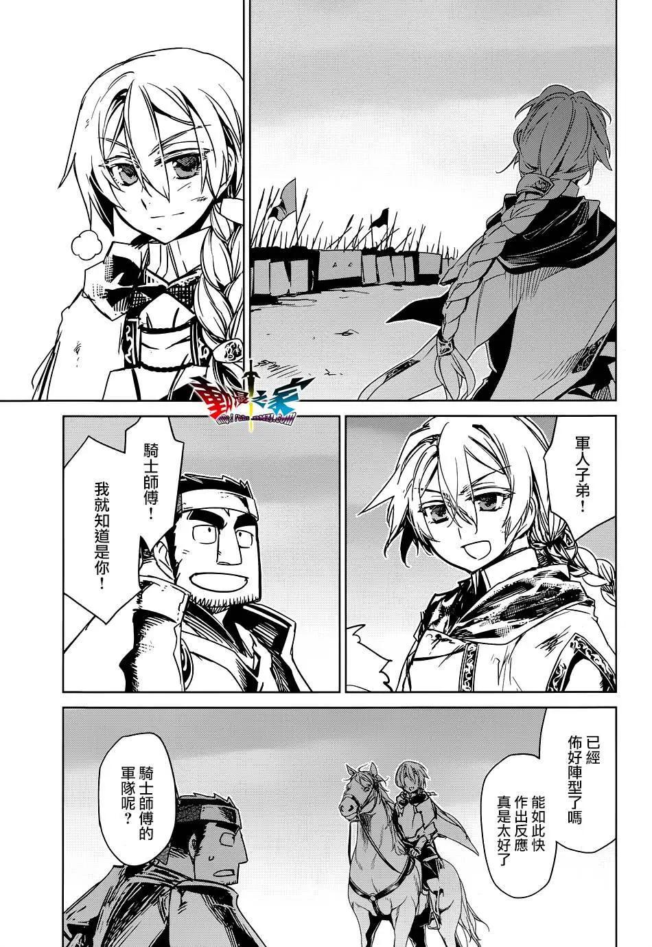 《魔王勇者“勇者啊，当我的人吧。”“我拒绝！”》第50回 第31页