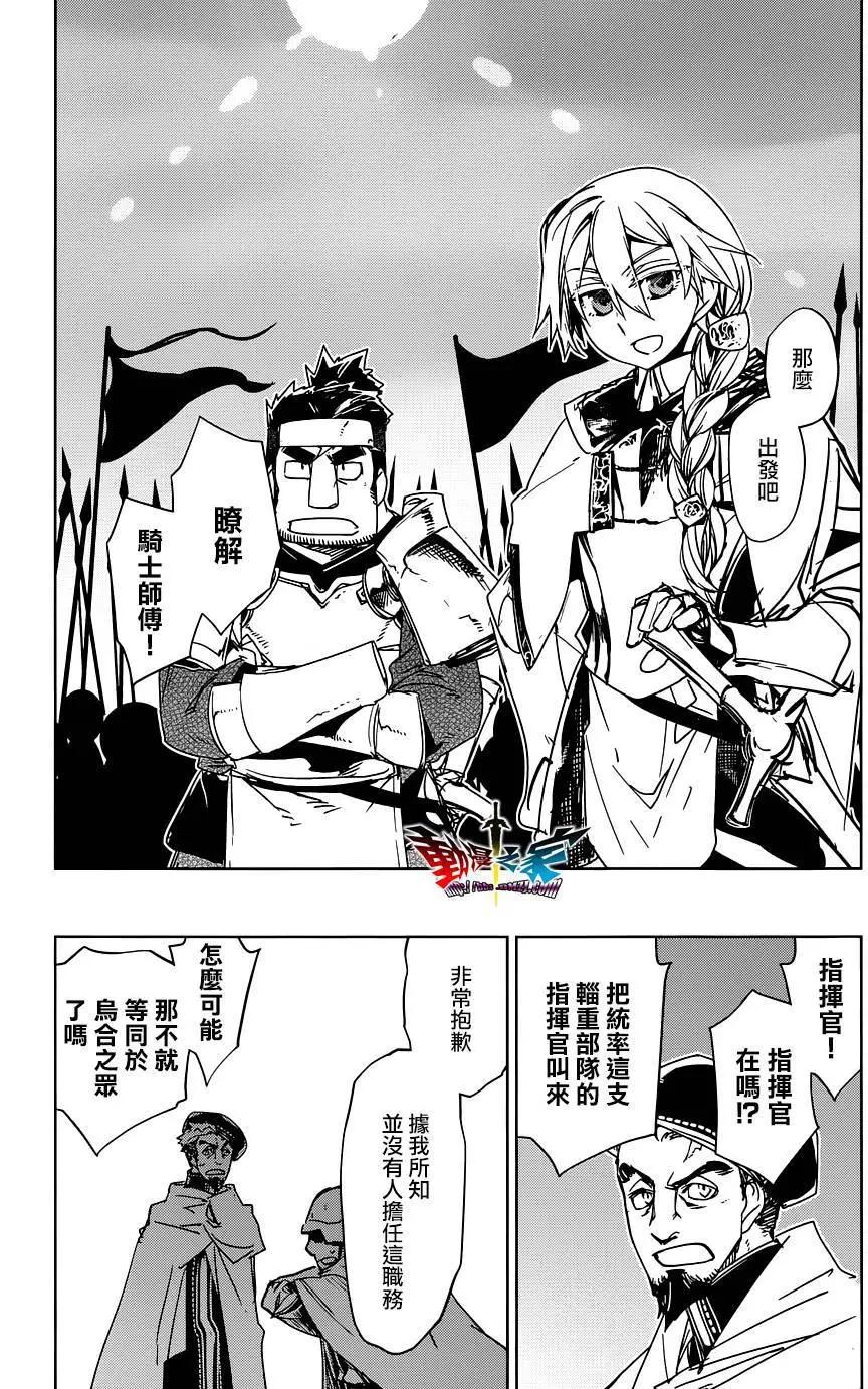 《魔王勇者“勇者啊，当我的人吧。”“我拒绝！”》第50回 第34页